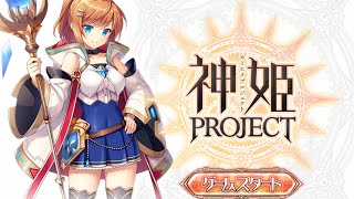 神姫project　迷宮イベをダラダラとやる配信　二十五日目