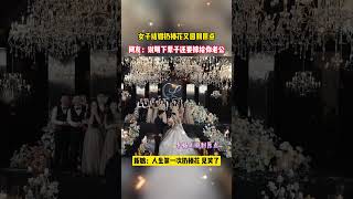 女子扔手捧花又回到原点，网友评论：幸福兜兜转转又回到原点，下辈子还嫁给你老公#生活