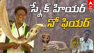 Snake Catcher in Tirumala: ప్రాణాలతో పోరాడి గెలిచి, మళ్లీ ప్రాణాలు పణంగా పెట్టి అదే పని  | ABP Desam