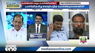 ഒരു കൊലപാതകം നടന്നു, ആ കൊലപാതകം നടന്നത് പൊലീസ് സ്റ്റേഷനിൽ പറഞ്ഞതാണോ കുറ്റം? കൊന്നതാണോ കുറ്റം?-