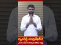 తూర్పు రాయలసీమ ఉపాధ్యాయ ఎమ్మెల్సీ అభ్యర్థిగా నన్ను గెలిపించ ప్రార్థన పర్వత రెడ్డి చంద్రశేఖర్ రెడ్డి