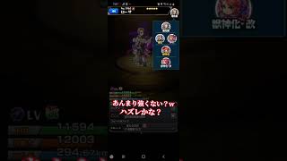 モンストキープガチャ2日目ー！あげるの遅れてすんません#モンスト#モンストキープガチャ