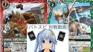 【バトスピ】すぴチューブっ！第34回【対戦動画】