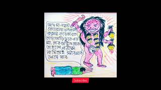 জোড়া পাঁঠা মানসিক কর