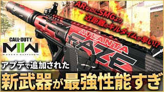 【COD:MW2】100キル超え無双！？近距離のキルタイムがSMGより早い新武器AR「CHIMERA」が最強武器すぎる、、、