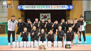 [배구부] 내장산배 배구대회 우승🏆