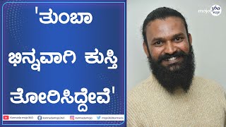 'Kendada Seragu' Film | 'ಹಠಕ್ಕೆ ಬಿದ್ದು ಈ ಸಿನಿಮಾ ಮಾಡಿದ್ದೇವೆ' - ರಾಖಿ ಸೋಮ್ಲಿ | Kannadamojo360