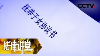 《法律讲堂(生活版)》我的丈夫“两头骗”：妻子发现丈夫与前女友生子并每月支付巨额抚养费 20190330 | CCTV社会与法