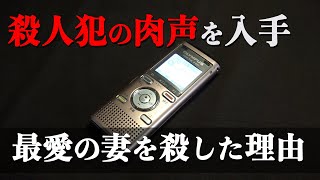 「妻は一切抵抗しなかった」【独占入手！】介護疲れの果てに使い慣れたタオルで首を絞め妻を殺めた80歳男性の肉声〈老々介護殺人事件〉／前編