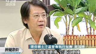 20110920 公視晚間新聞 國道七座加油站 管線老舊汙染土‧水