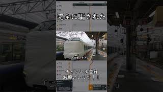 鳳にくろしおが停車!?