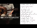 b 「あの素晴らしい愛をもう一度」スリーフィンガー習得用動画