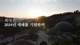 지산동고분군 기운 받으며 남은 2023년 잘 마무리 하세요! 💕😊 | 연말인사 | 아듀2023 | 새해맞이