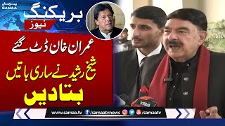 Sheikh Rasheed's Media Talk Outside the Supreme Court | SAMAA TV