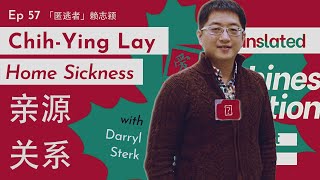 Chih-ying Lay and Home Sickness with Darryl Sterk - The Translated Chinese Fiction Podcast Ep 57