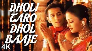 Dholi Taaron Dhol Baaje |  Salman Khan, Aishwarya Rai | 4K Video | HD Audio..