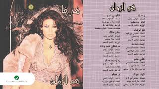 Haifa Wahbe...Wahdi | هيفاء وهبي...وحدي