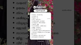 യതീം ആയിരുന്ന പാലക്കാടുള്ള പെൺകുട്ടിക്ക് നല്ല ഒരു വരനെ വേണം രണ്ടാമത്തെ വിവാഹം ആണ് 9747855625 #whp