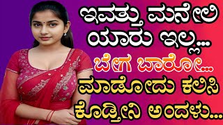 ಮನೇಲಿ ಯಾರು ಇಲ್ಲ | Motivation।savita gk adda new | gk adda | gk adda kannada |