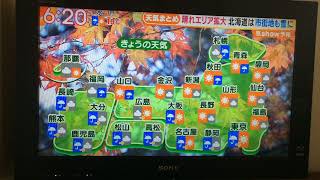 三依渓流つり場 〜【テレビ朝日】グッド！モーニング  2/4〜