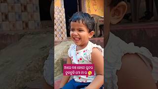 ଏ ଛୁଆ ଟି ର କି ହୁଳହୁଳି ରେ ବାବାଃ 🤔🥰🥱 #babyvoice #babyshorts #shorts #trending @pupu-princy-annie