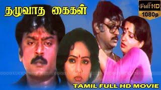 tamil actress ambika hot Mp4 3GP Video & Mp3 Download unlimited ...