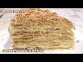 Хрустящий торт Наполеон crispy napoleon cake