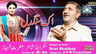 EK SANG DIL / Lyrics /itrat shahbaz / ADM Productions