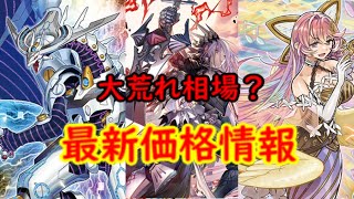 【遊戯王　高騰】全体的に安め？サイバーストームアクセス　プリシクの最新価格情報【　最新高騰情報　遊戯王最新情報　CYBERSTORMACCESS　】