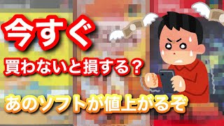 【レトロゲーム】11月購入品紹介！来年には１万円超えそうなスーファミゲームからPS2のプチレアゲームまで一気にご紹介！【購入品紹介】