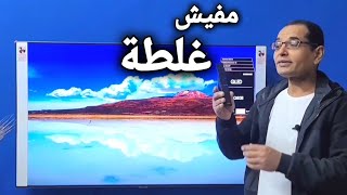 حرفيا دي الشاشة اللي هتعيش معاك سنين..!!SAMSUNG Q80B .