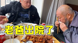 老爸出院了，胖龙买10斤鸡爪，3斤排骨，边吃边喝，庆祝一下【胖龙的小生活】