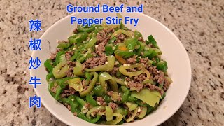 Stir Fry Ground Beef and Pepper. Healthy Recipes. 青辣椒炒牛肉