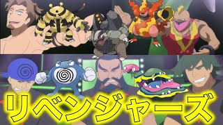 【ポケモン小ネタ】リベンジャーズのポケモンをまとめました！マッドブーバーのブーバーン！ミスターエレクのエレキブル！ニョロボン、アローラベトベトン、アローラゴローニャ！ブルガン！【ポケモン考察】