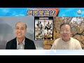 【趙佐榮論法】美國被《小紅書》文化「入侵」，不能，亦無法阻擋！中國小心「公知」帳號，保護平台安全 20250122 大衛sir 國際新聞 美國 中國 tiktok 小紅書