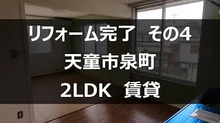 【リフォーム済み④】天童市泉町　2LDK賃貸