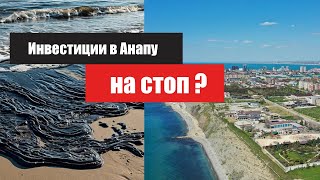 КАК ИНВЕСТИРОВАТЬ С ДОХОДНОСТЬЮ ОТ 30% ГОДОВЫХ В КУРОРТНУЮ НЕДВИЖИМОСТЬ АНАПЫ | 3 СПОСОБА