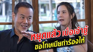 'เป๊ก สัณณ์ชัย' ควง 'ธัญญ่า' เปิดเส้นทางรักสุดทรหด ขอโทษเมีย เคยทำให้ร้องไห้ : Khaosod TV