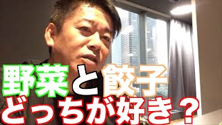 【禁断の質問】野菜と餃子どっちが好きですか？？#shorts