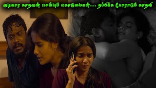 காதலர்கள் பார்க்கவேண்டிய படம் | Lover Full Movie Explaination Review tamil @10ruvaTicket