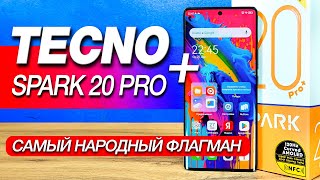 Новый ТОП 2024? Взял TECNO SPARK 20 PRO +🔥 ОБЗОР, ТЕСТЫ, КАМЕРА, ИГРЫ, АВТОНОМНОСТЬ!