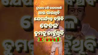 ଦୂରରେ ରହି ଭଲପାଉଛିଆଉ ପାଉଥିବିଯେପର୍ଯ୍ୟନ୍ତ ବଞ୍ଚିବିକେବଳ ତୁମକୁ ଚାହୁଁଥିବିI miss youMy love#trending #viral