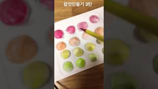 팝잇만들기 3탄