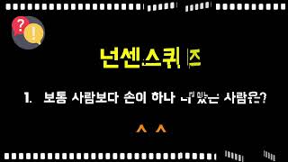 인천세천사교회 2024.07.27 안식일학교 안교순서(제2기 멘토멘티 안교교과 퀴즈대회)