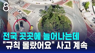 전국 곳곳에 늘어나는데…\