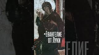 Что такое Благовещение #богородица #благовещение #евангелие