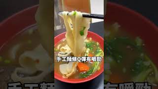 【蔡比八】吃爆竹東張記美食河南扯麵，台版必比登500碗名單推薦，獨特口味份量大又便宜. #牛汶水 #蔡比八 #竹東美食 #客家美食 #500碗 #新竹美食