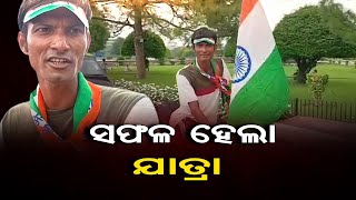 ସଫଳ ହେଲା ଯାତ୍ରା  | Odisha Reporter