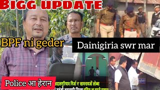 Girja no saogra report//CEM मा Action//सान्नै नि हाबाफारिजों BPF