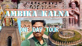 Ambika Kalna | 108 Shiv Mandir | Rajbari | Moha Prabhu Mondir | One Day Tour